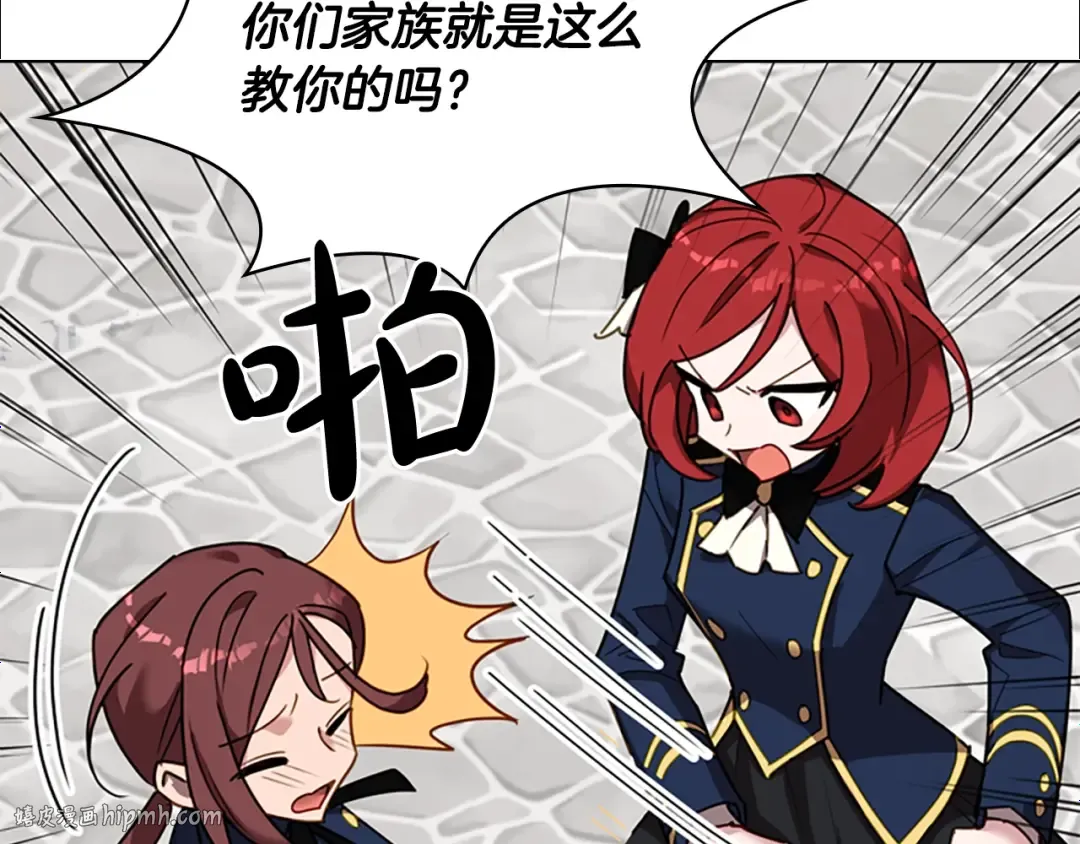 第11话 小姐超勇！ 第40页