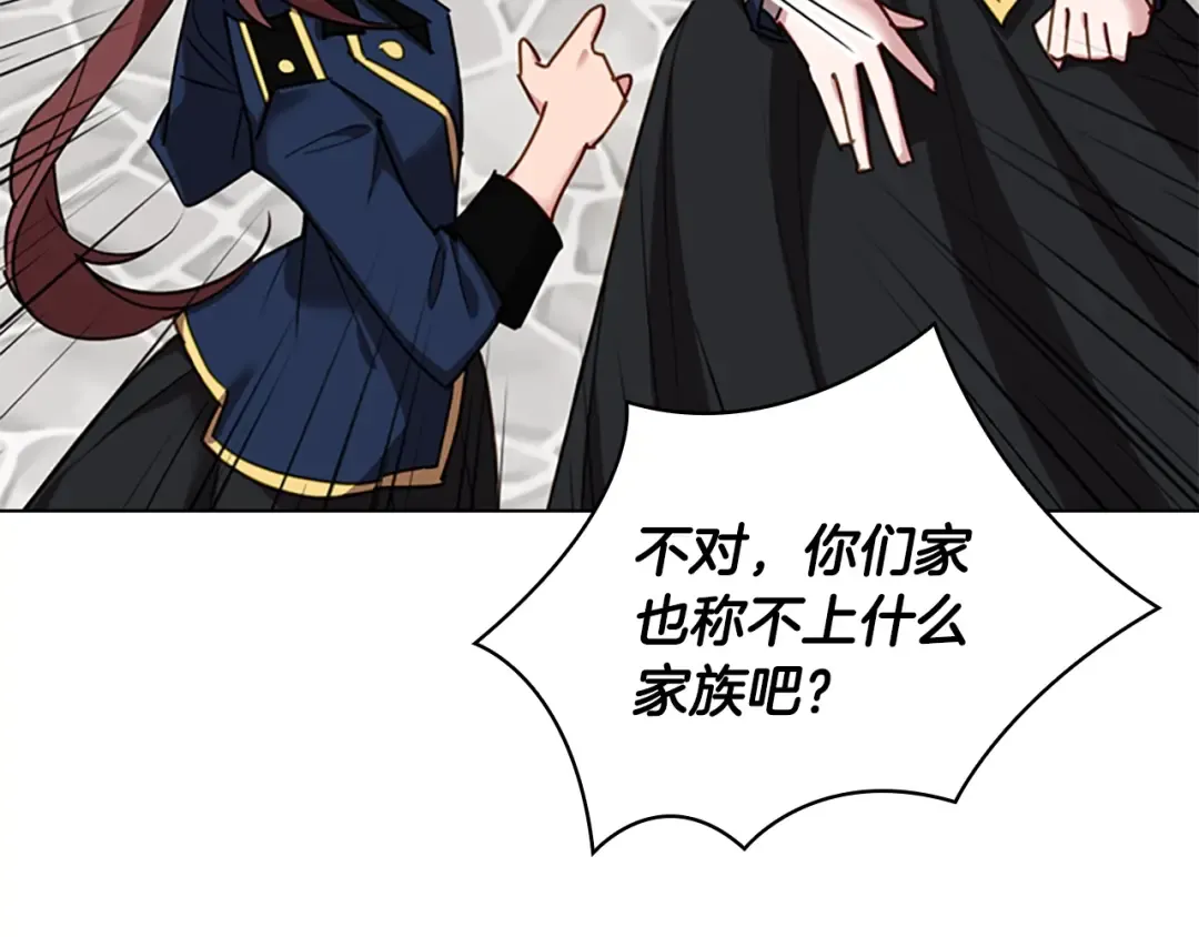 第11话 小姐超勇！ 第41页
