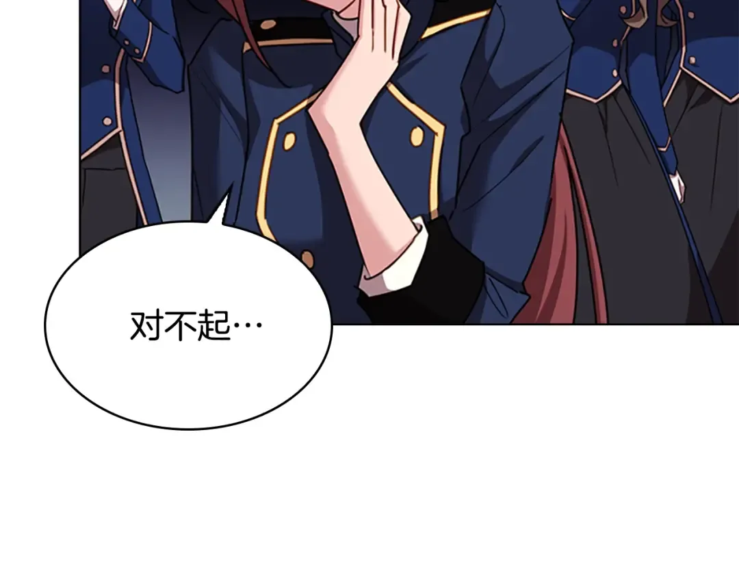 第11话 小姐超勇！ 第43页