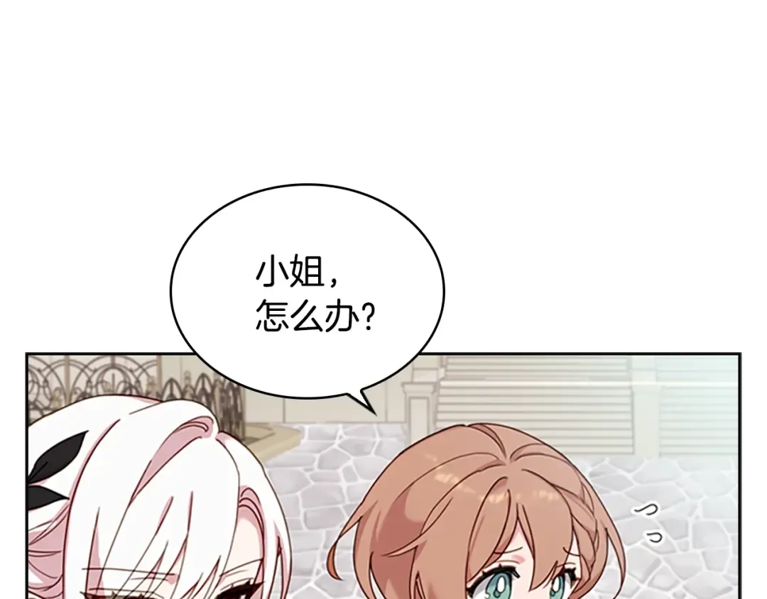 第11话 小姐超勇！ 第44页