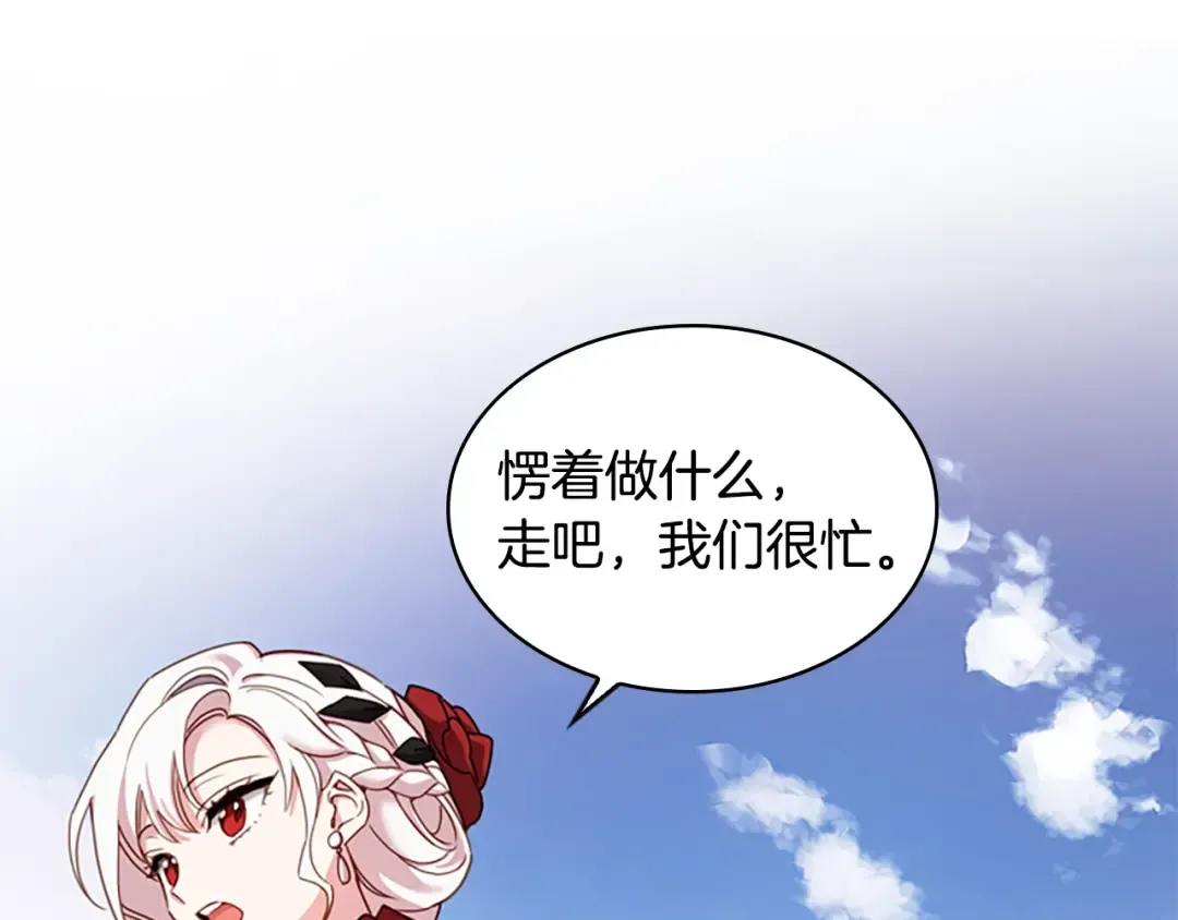 第11话 小姐超勇！ 第46页