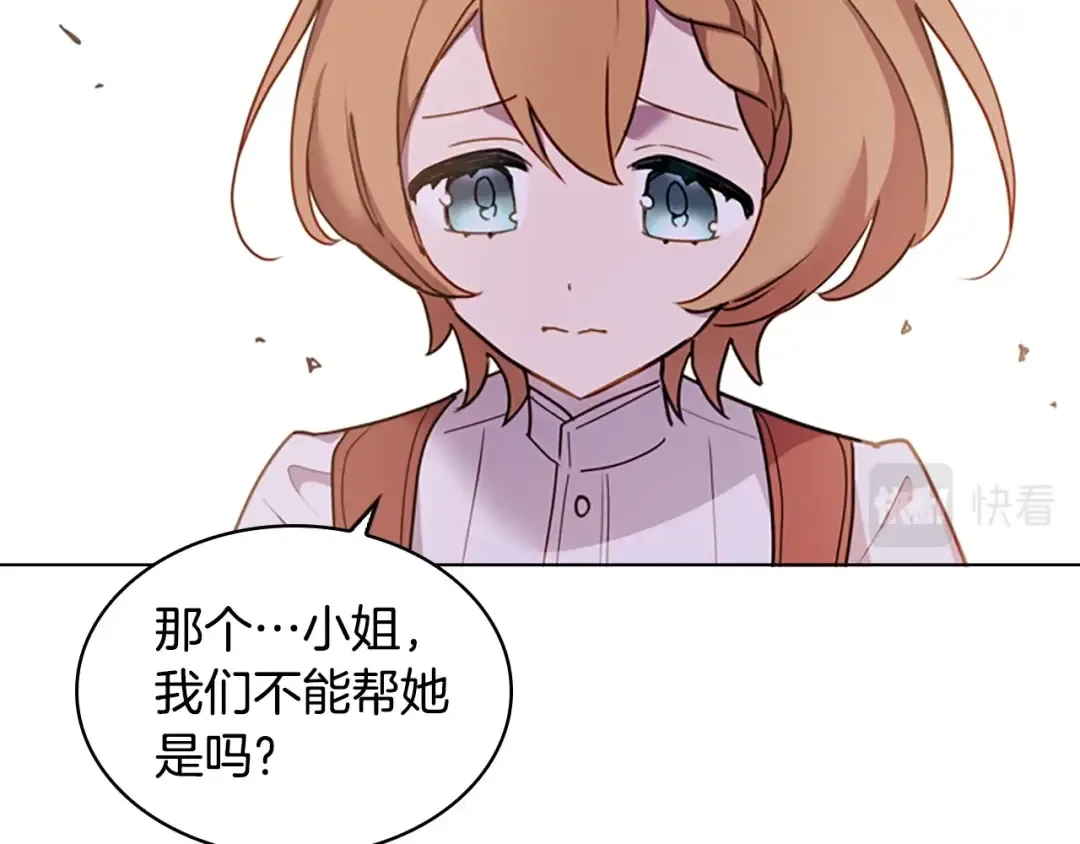 第11话 小姐超勇！ 第49页
