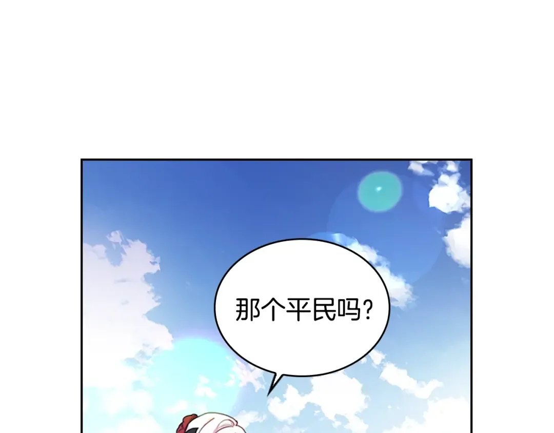 第11话 小姐超勇！ 第51页