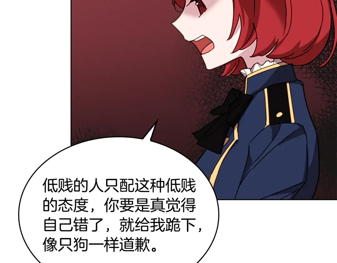 第11话 小姐超勇！ 第54页