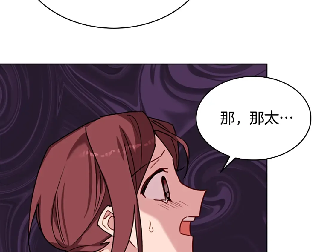 第11话 小姐超勇！ 第55页