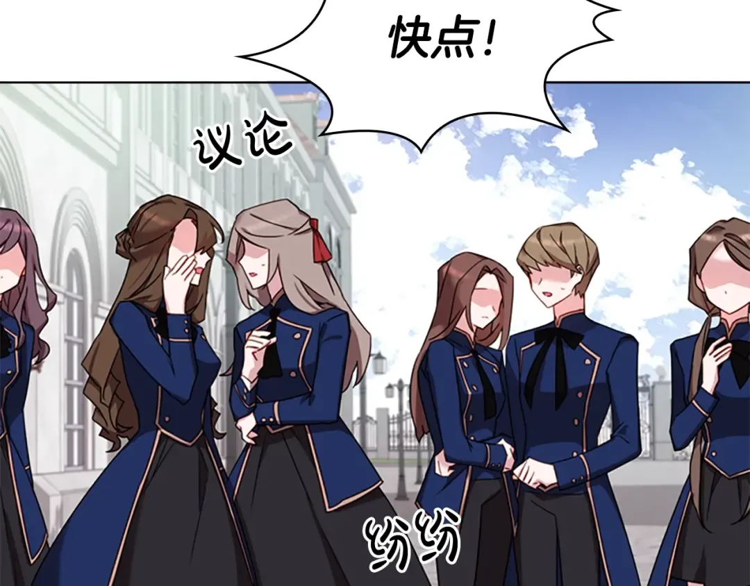 第11话 小姐超勇！ 第57页