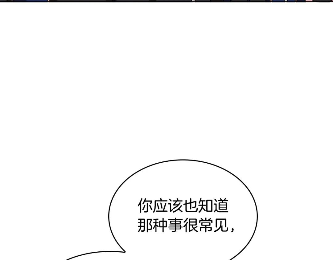 第11话 小姐超勇！ 第58页