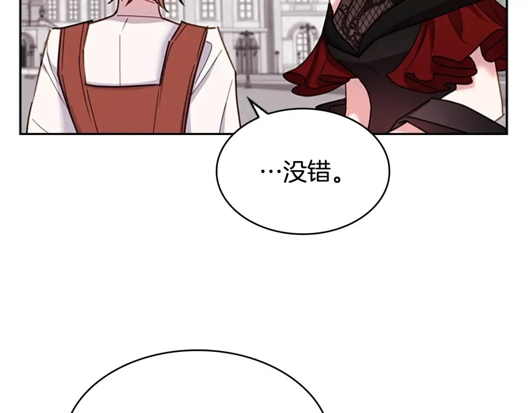 第11话 小姐超勇！ 第60页