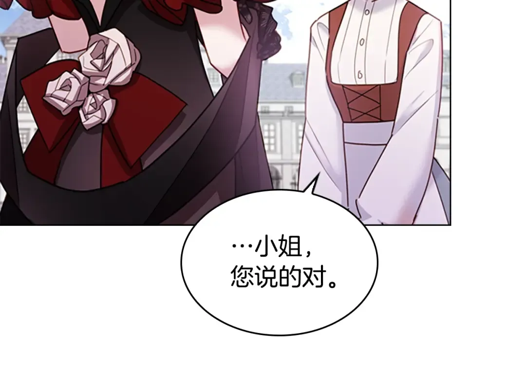 第11话 小姐超勇！ 第62页