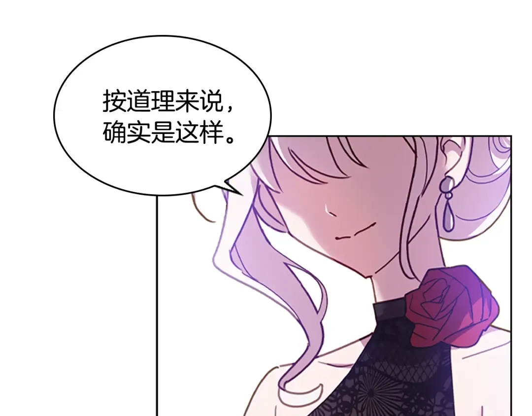 第11话 小姐超勇！ 第63页
