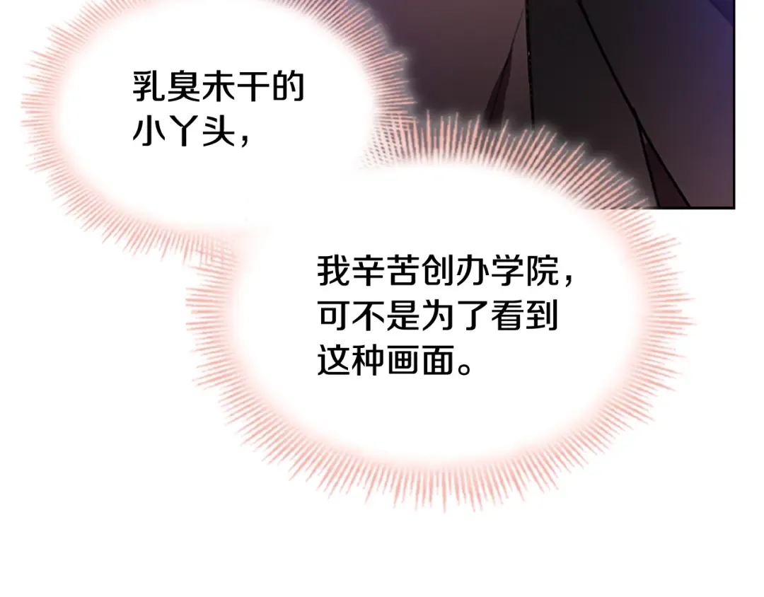 第11话 小姐超勇！ 第65页