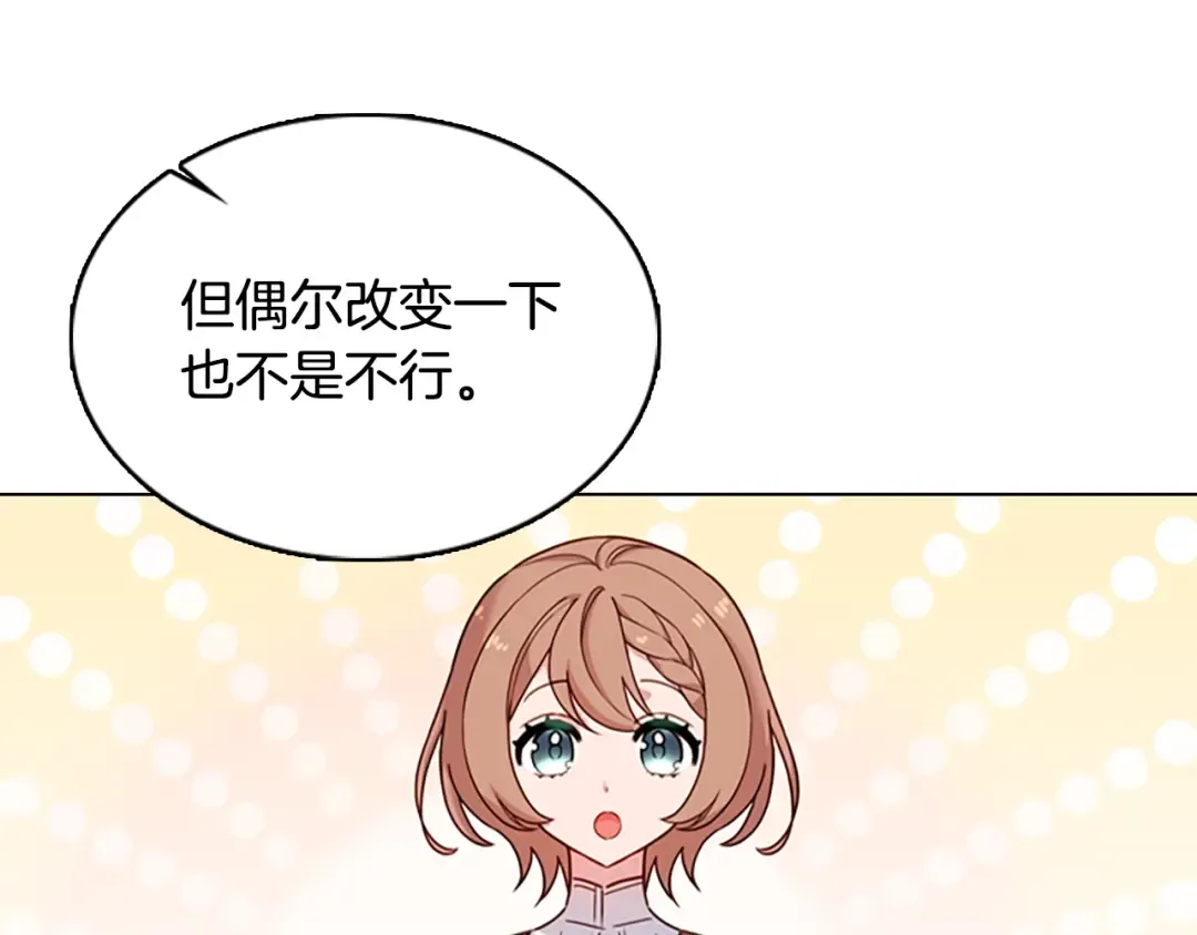 第11话 小姐超勇！ 第66页
