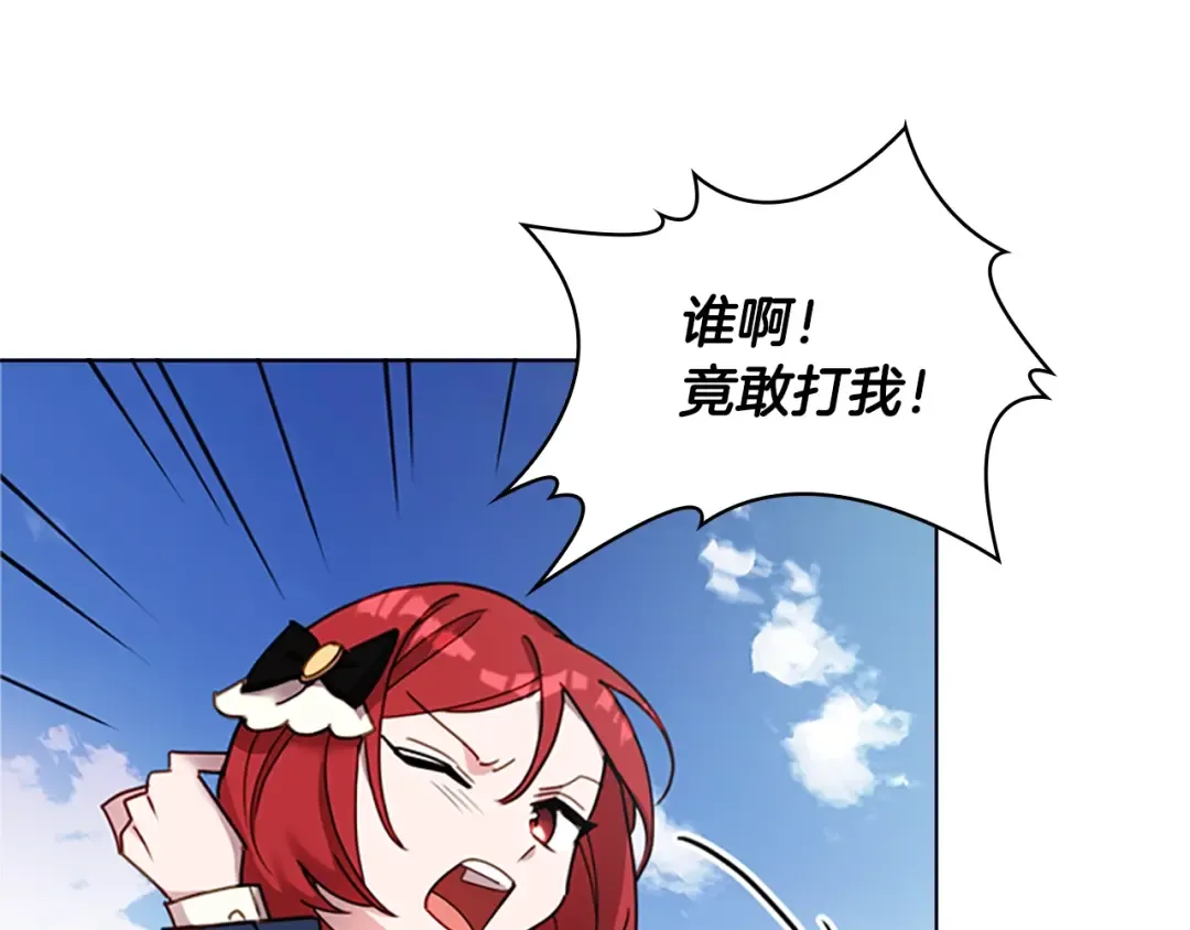 第11话 小姐超勇！ 第74页