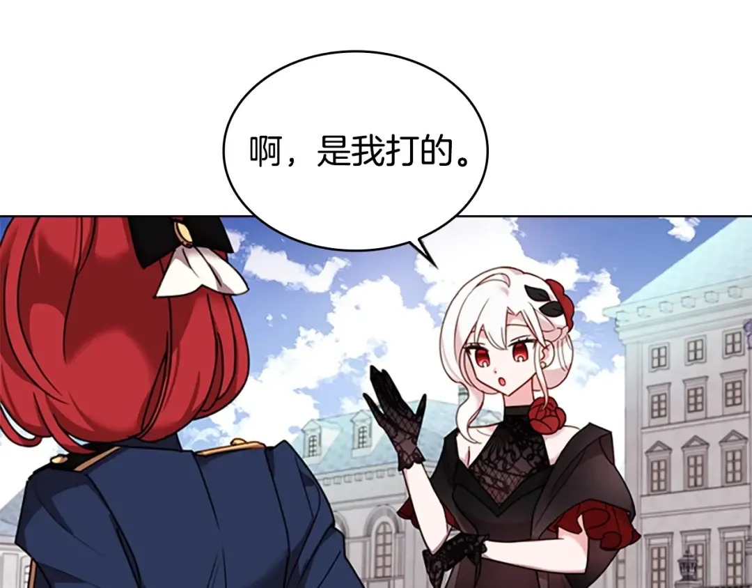 第11话 小姐超勇！ 第76页