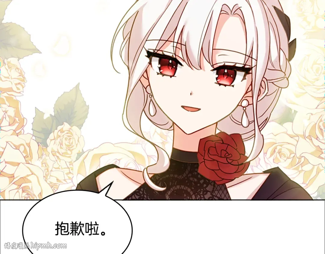 第11话 小姐超勇！ 第80页