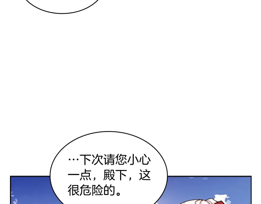 第11话 小姐超勇！ 第81页