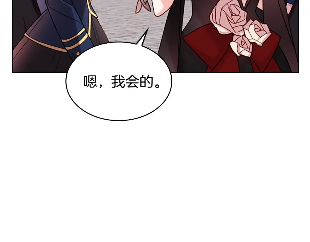 第11话 小姐超勇！ 第83页