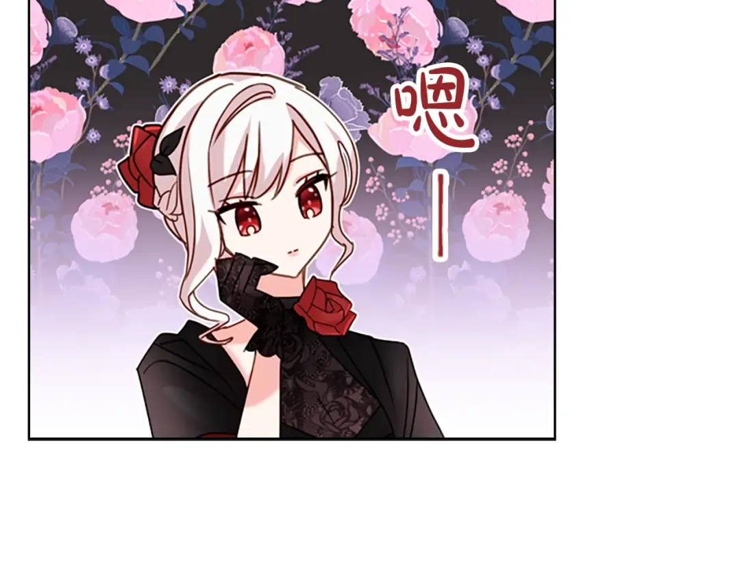 第11话 小姐超勇！ 第94页