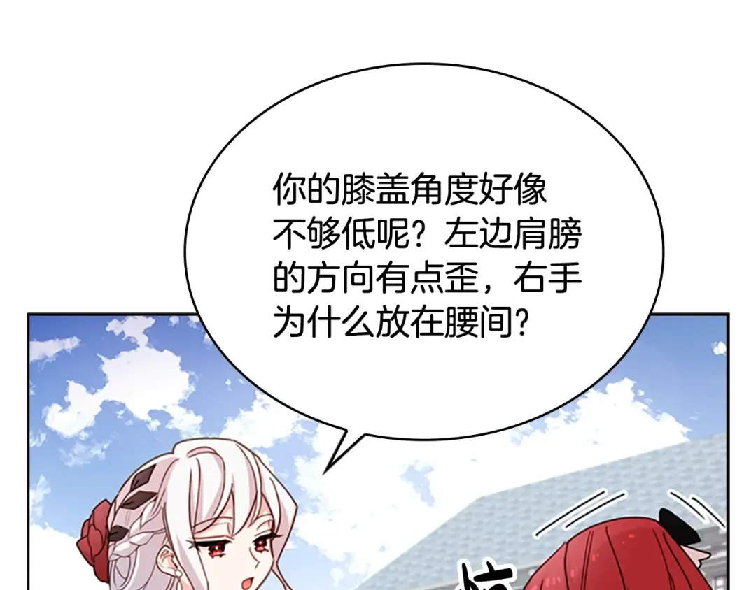 第11话 小姐超勇！ 第95页