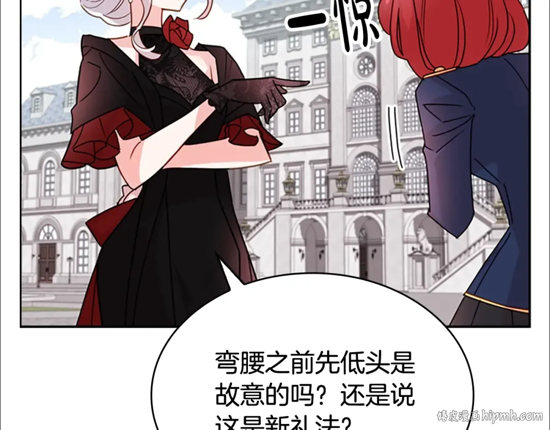 第11话 小姐超勇！ 第96页