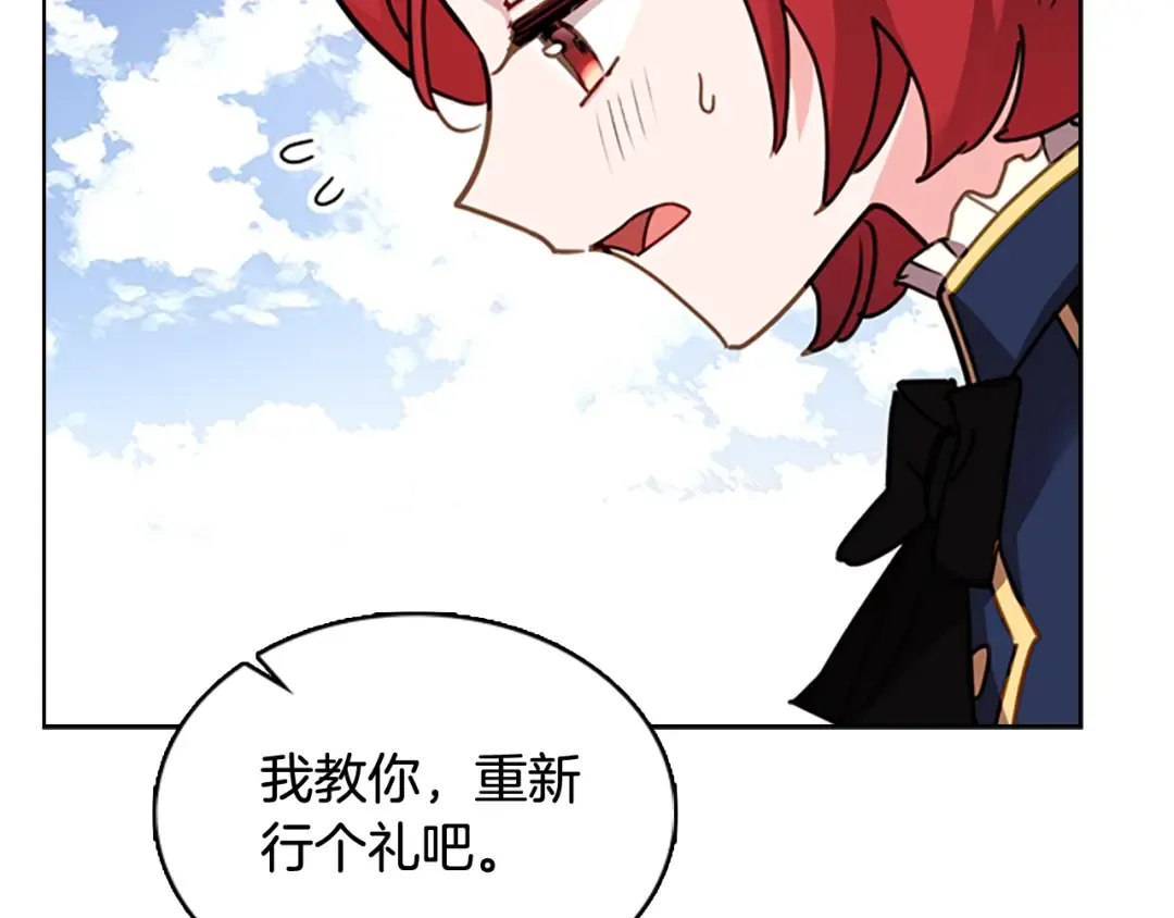 第11话 小姐超勇！ 第98页