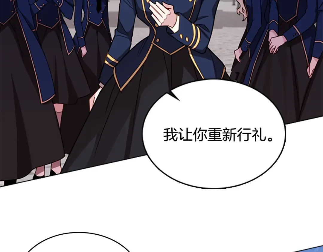 第11话 小姐超勇！ 第101页