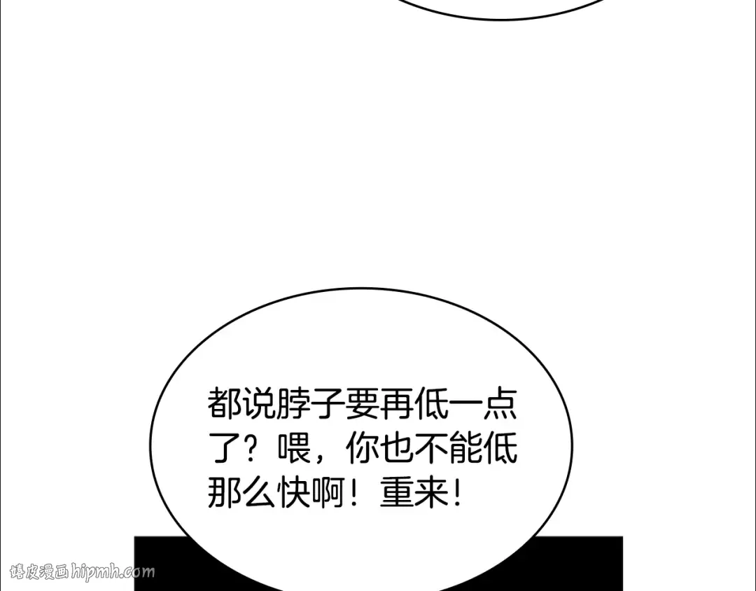 第11话 小姐超勇！ 第104页