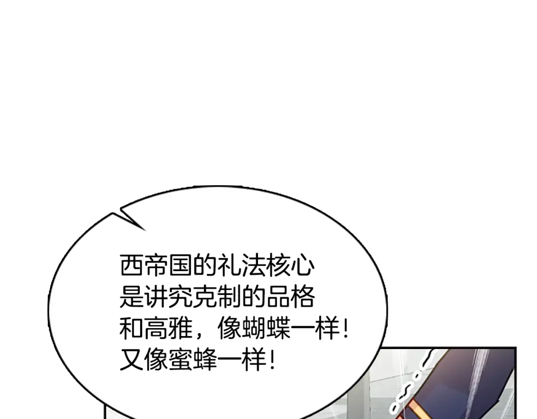 第11话 小姐超勇！ 第106页
