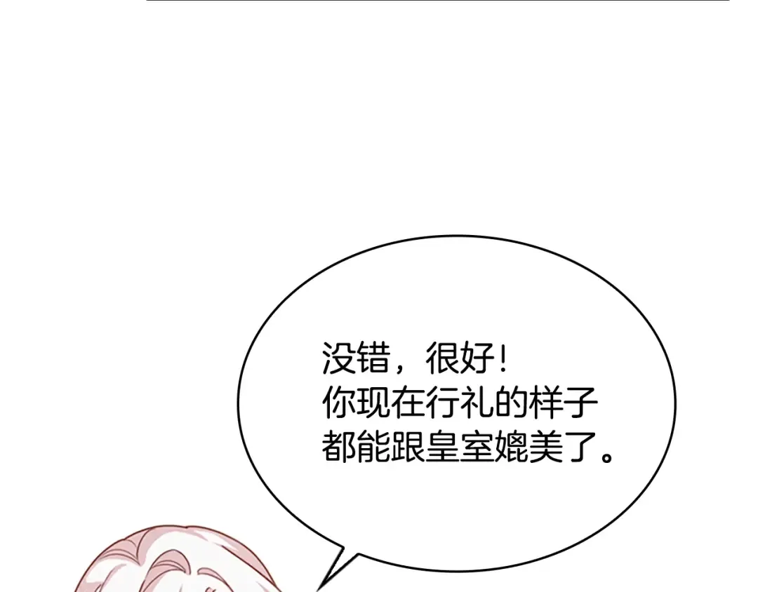 第11话 小姐超勇！ 第108页