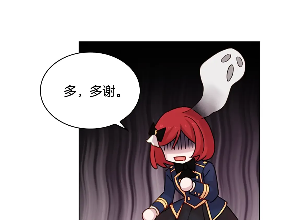 第11话 小姐超勇！ 第111页