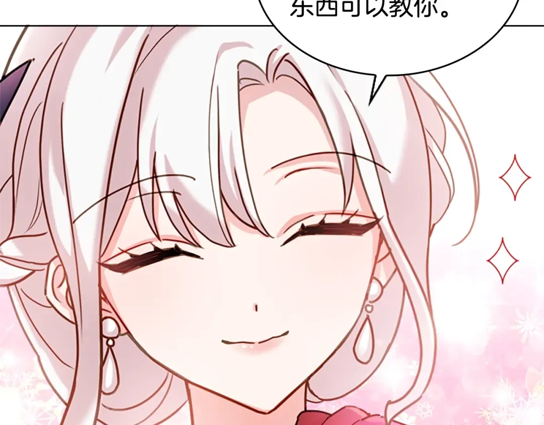 第11话 小姐超勇！ 第113页