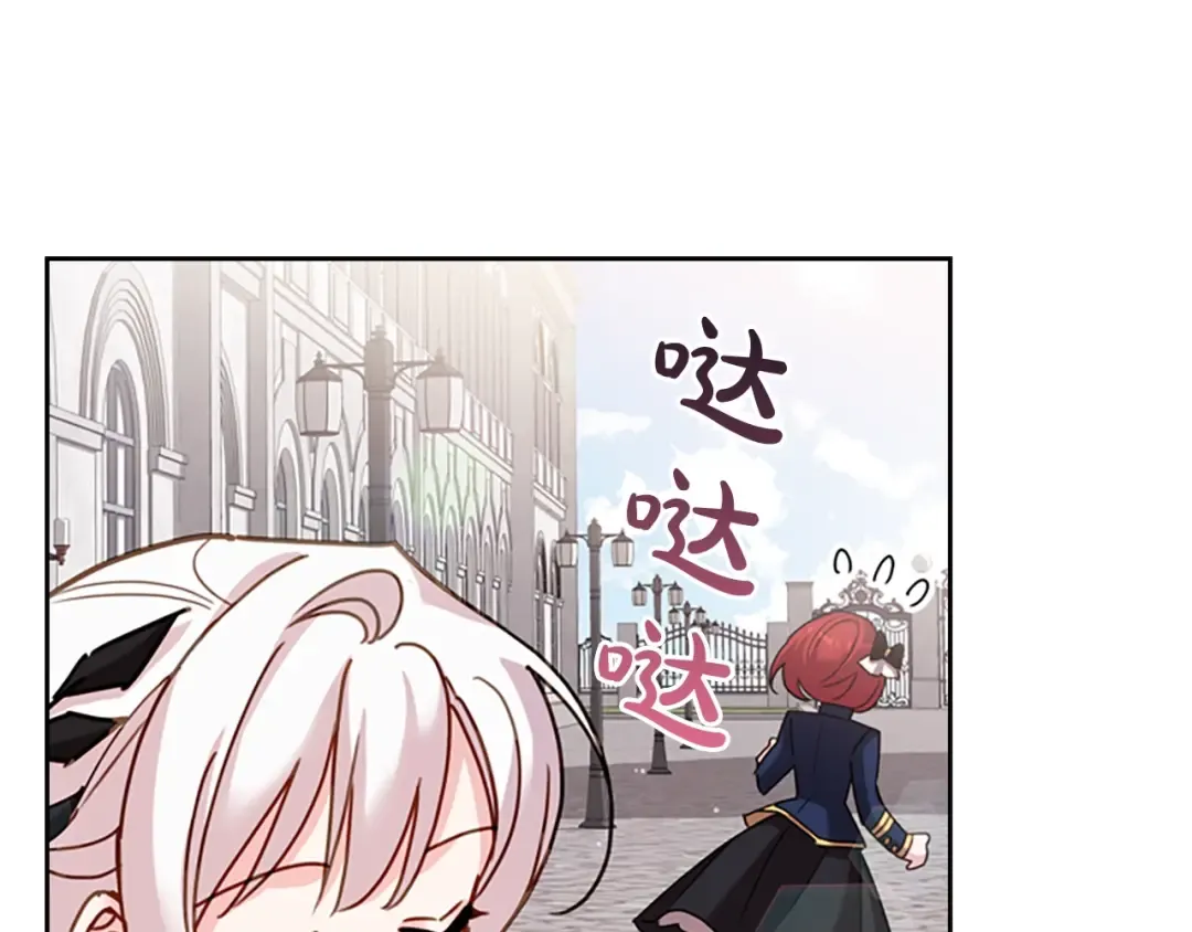 第11话 小姐超勇！ 第117页