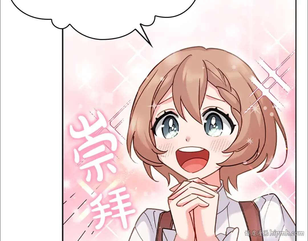 第11话 小姐超勇！ 第120页