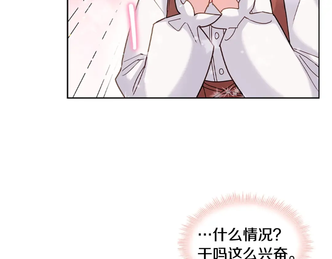 第11话 小姐超勇！ 第121页
