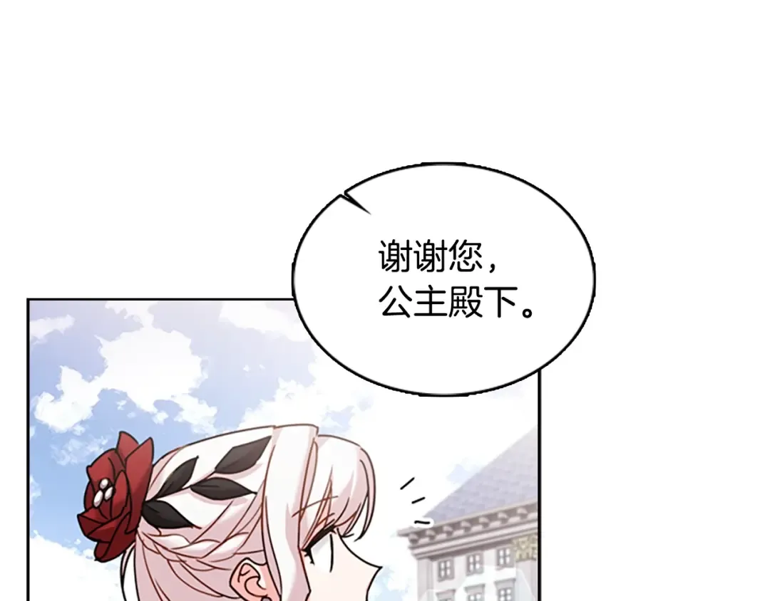 第11话 小姐超勇！ 第124页