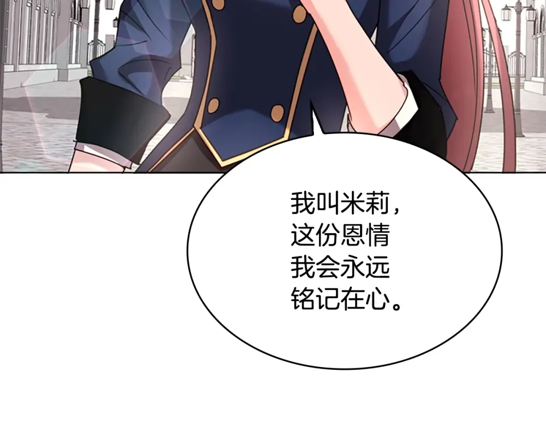 第11话 小姐超勇！ 第135页