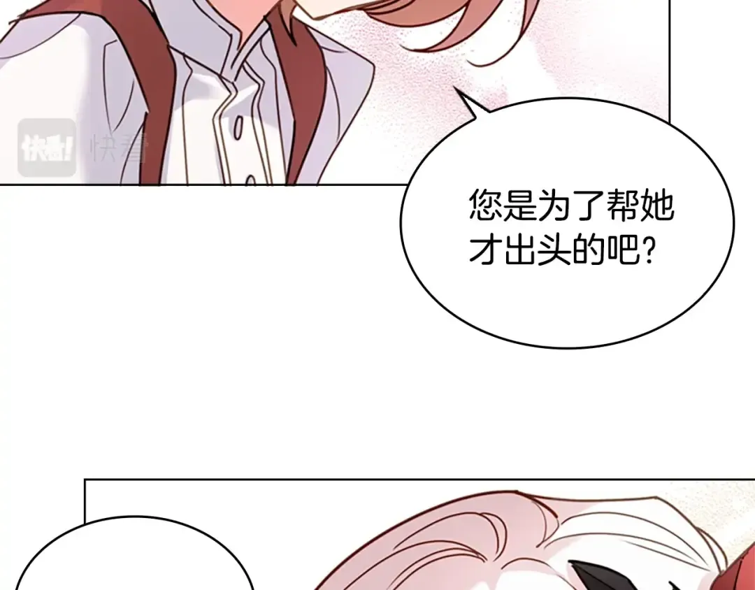 第11话 小姐超勇！ 第140页