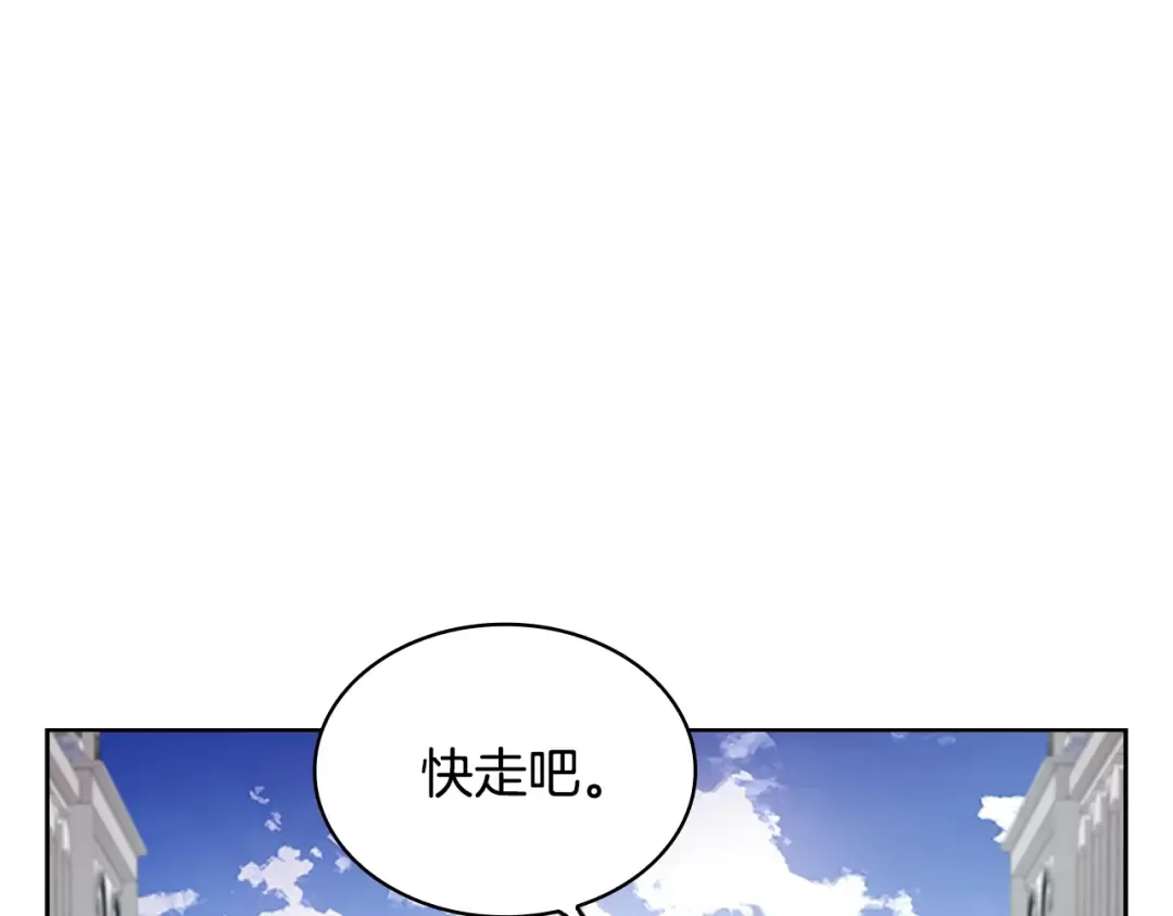 第11话 小姐超勇！ 第142页