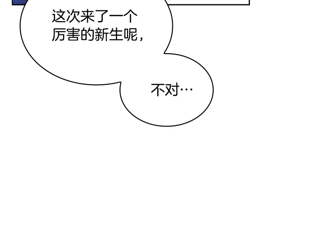第11话 小姐超勇！ 第149页