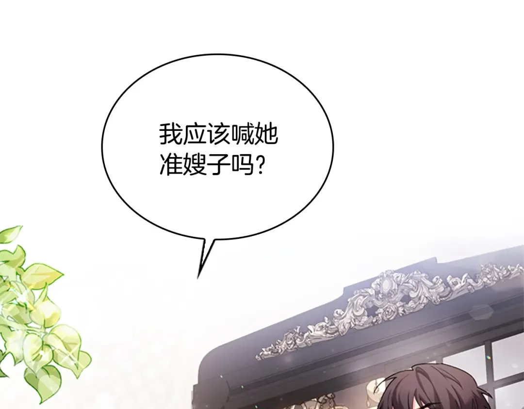 第11话 小姐超勇！ 第150页