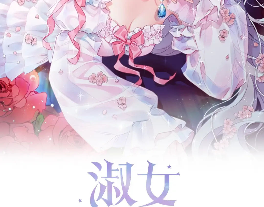 第12话 准嫂子 第2页