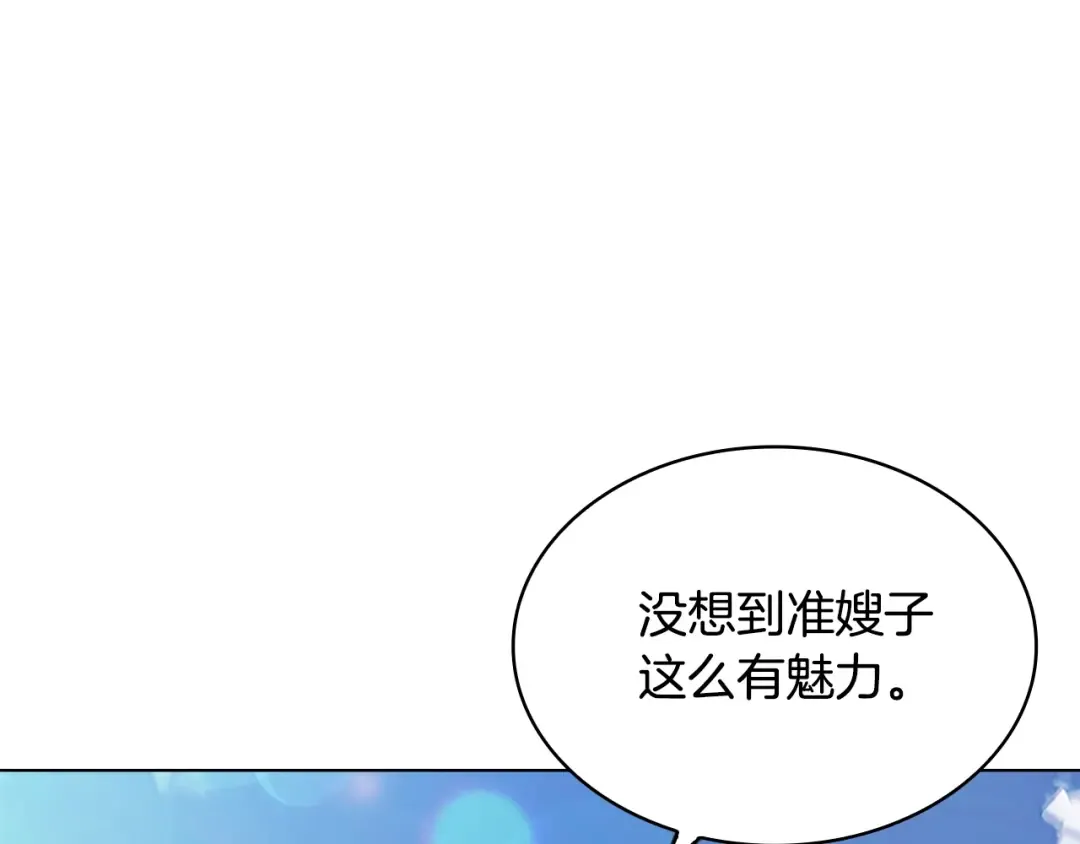 第12话 准嫂子 第5页