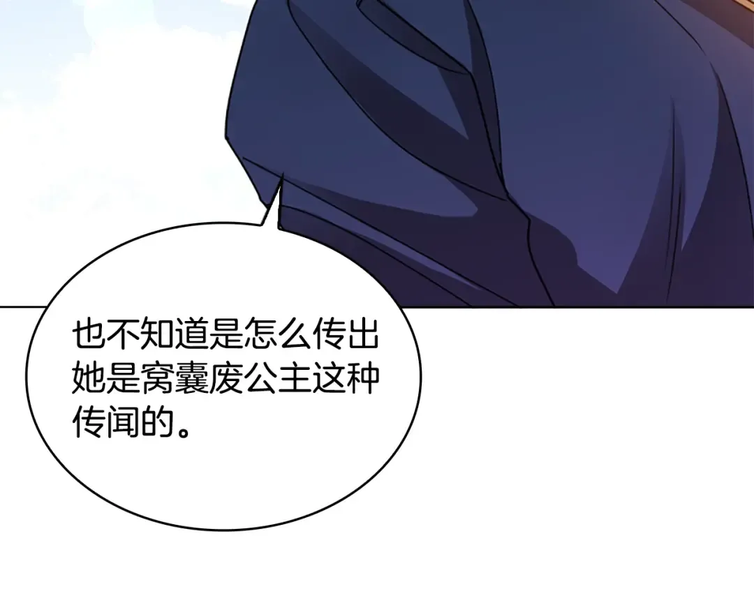 第12话 准嫂子 第7页