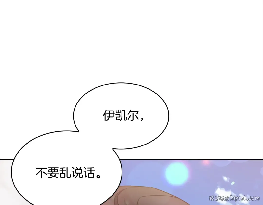 第12话 准嫂子 第8页