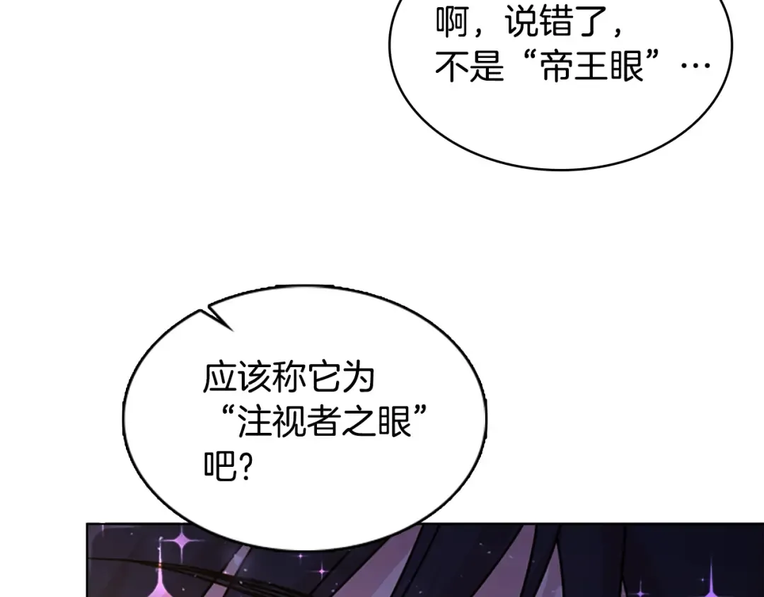 第12话 准嫂子 第17页