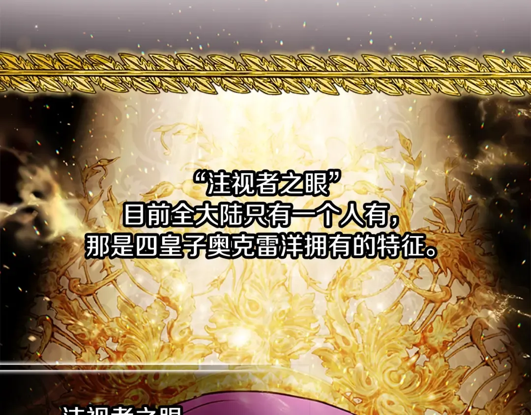第12话 准嫂子 第19页