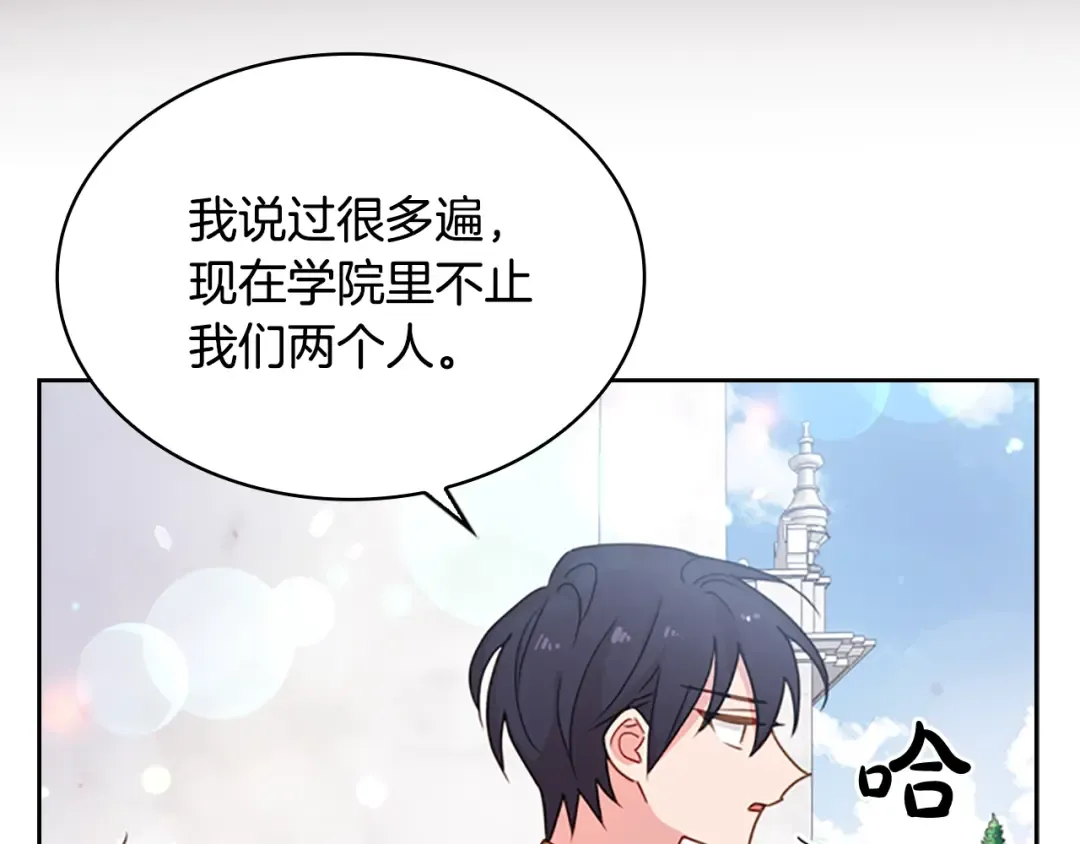 第12话 准嫂子 第25页