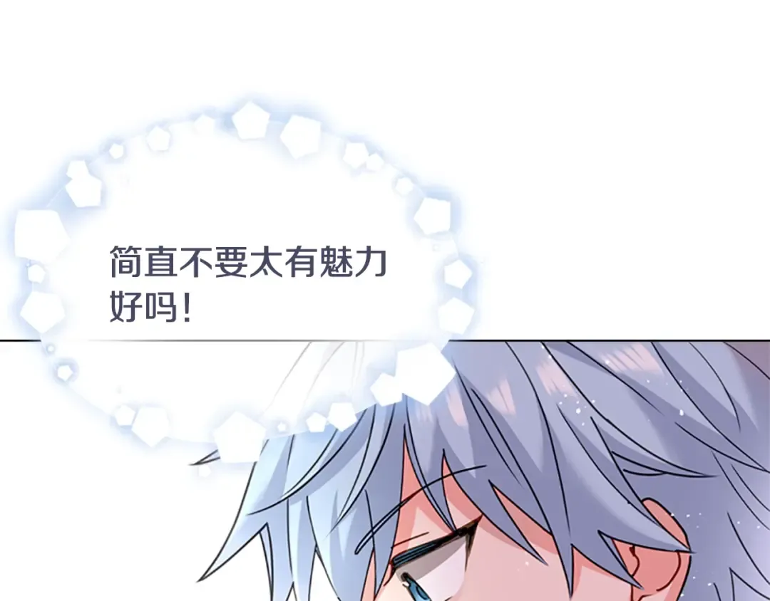 第12话 准嫂子 第38页