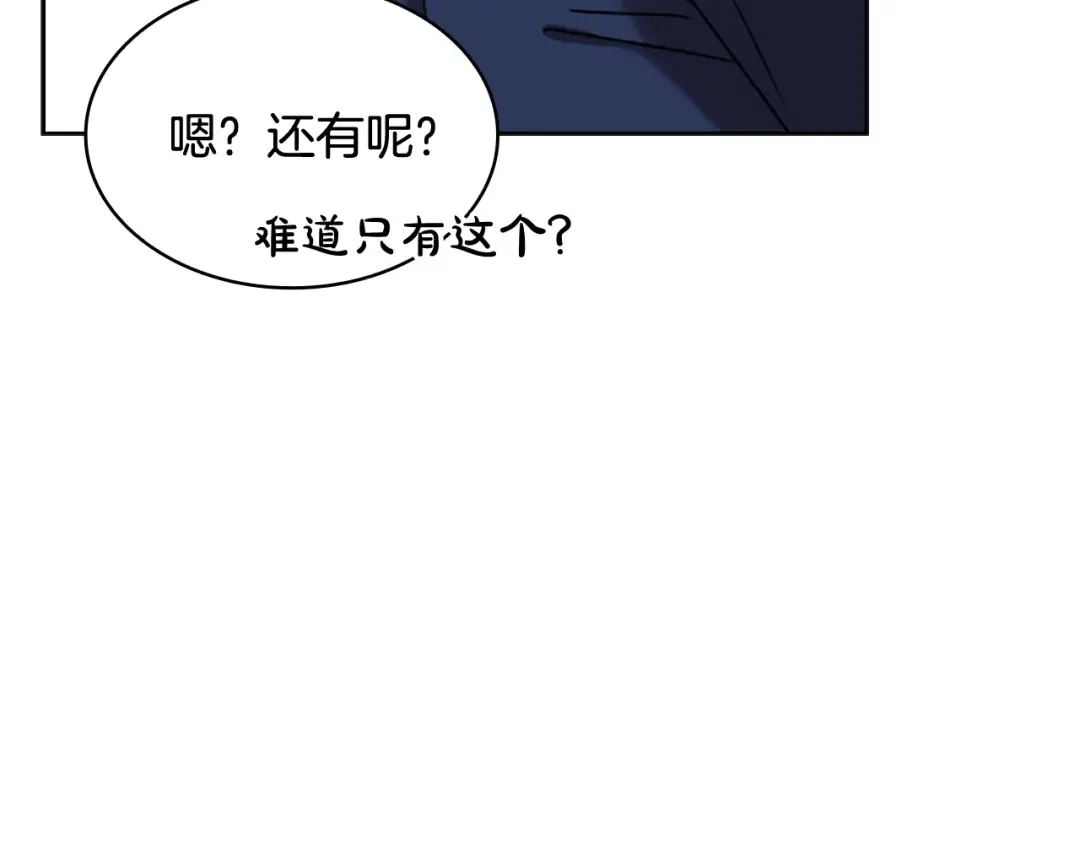 第12话 准嫂子 第46页