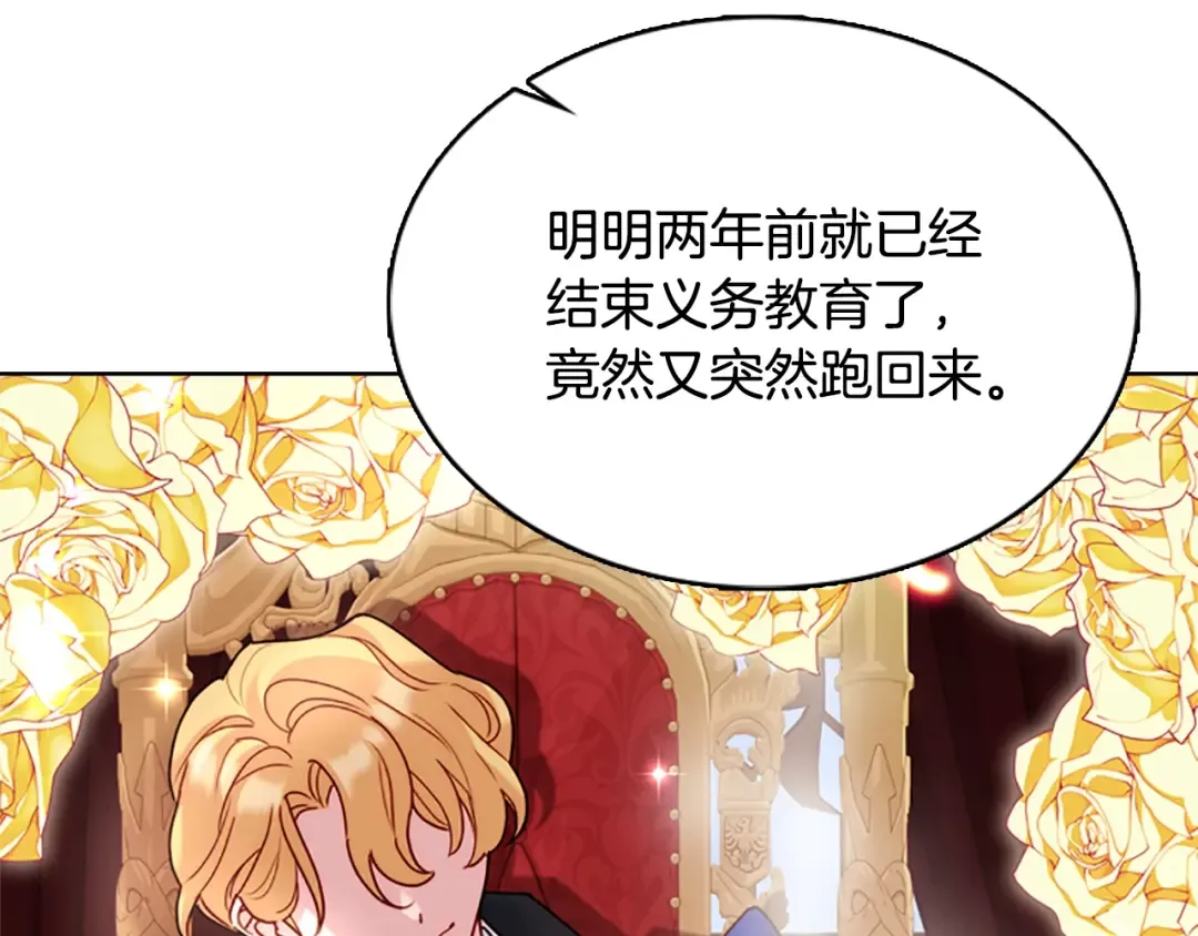 第12话 准嫂子 第52页